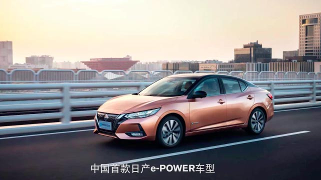 日產(chǎn)e-POWER，突破傳統(tǒng)，躍享非凡
