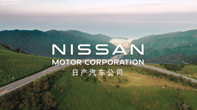 日產(chǎn)邁向更清潔、更安全、更包容的世界